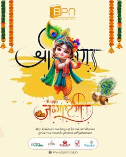 May Lord Krishna fill your life with love, joy, and endless blessings. Wishing everyone a joyful and blessed Janmashtami!
#HappyJanmashtami #Janmashtami #KrishnaJanmashtami #LordKrishna #RadheKrishna #Krishna #FestivalOfIndia #DivineBlessings #IndianFestivals
#BPNIndia